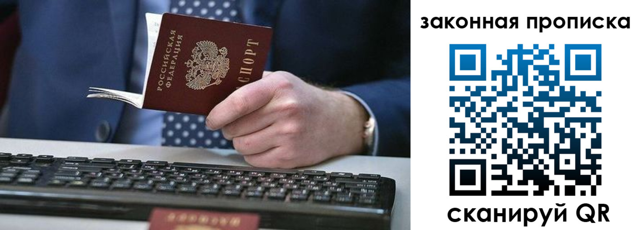 временная регистрация 2025 в Высоковске