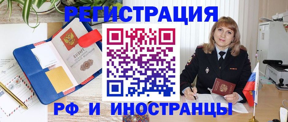 прописка ребенка в Высоковске