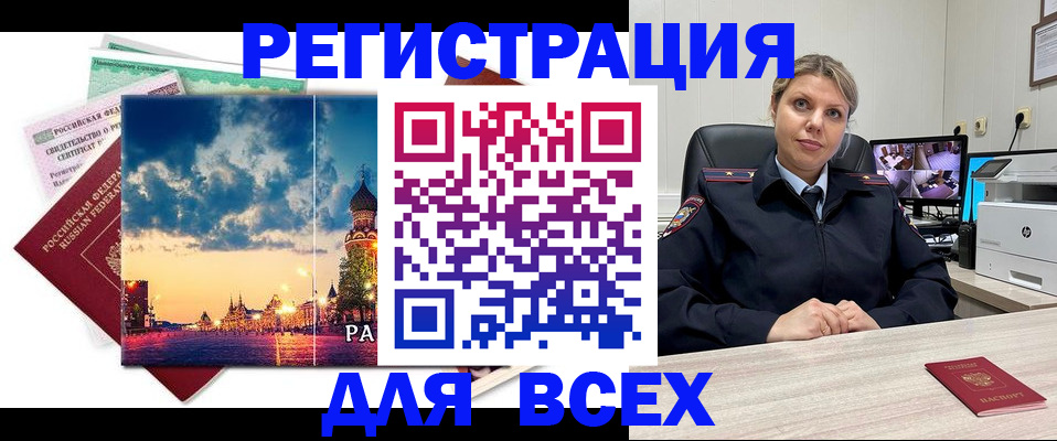 прописка 2025 в Высоковске