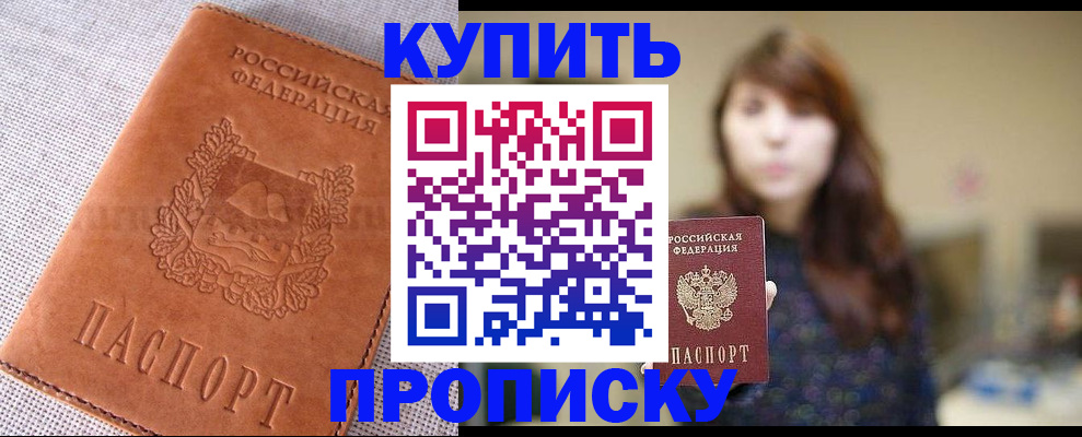 прописка поиск в Высоковске