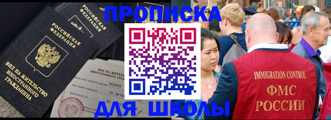 временная регистрация адрес в Высоковске