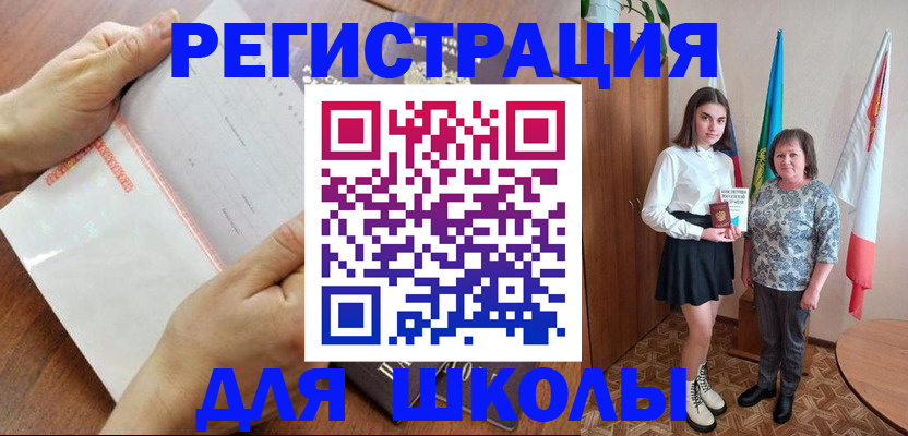 где прописаться в Высоковске