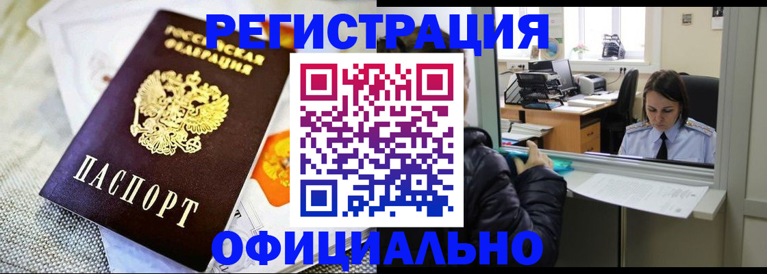 пропишу в квартире в Высоковске